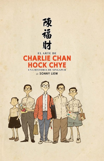 El arte de Charlie Chan Hock Chye (9788416507733)