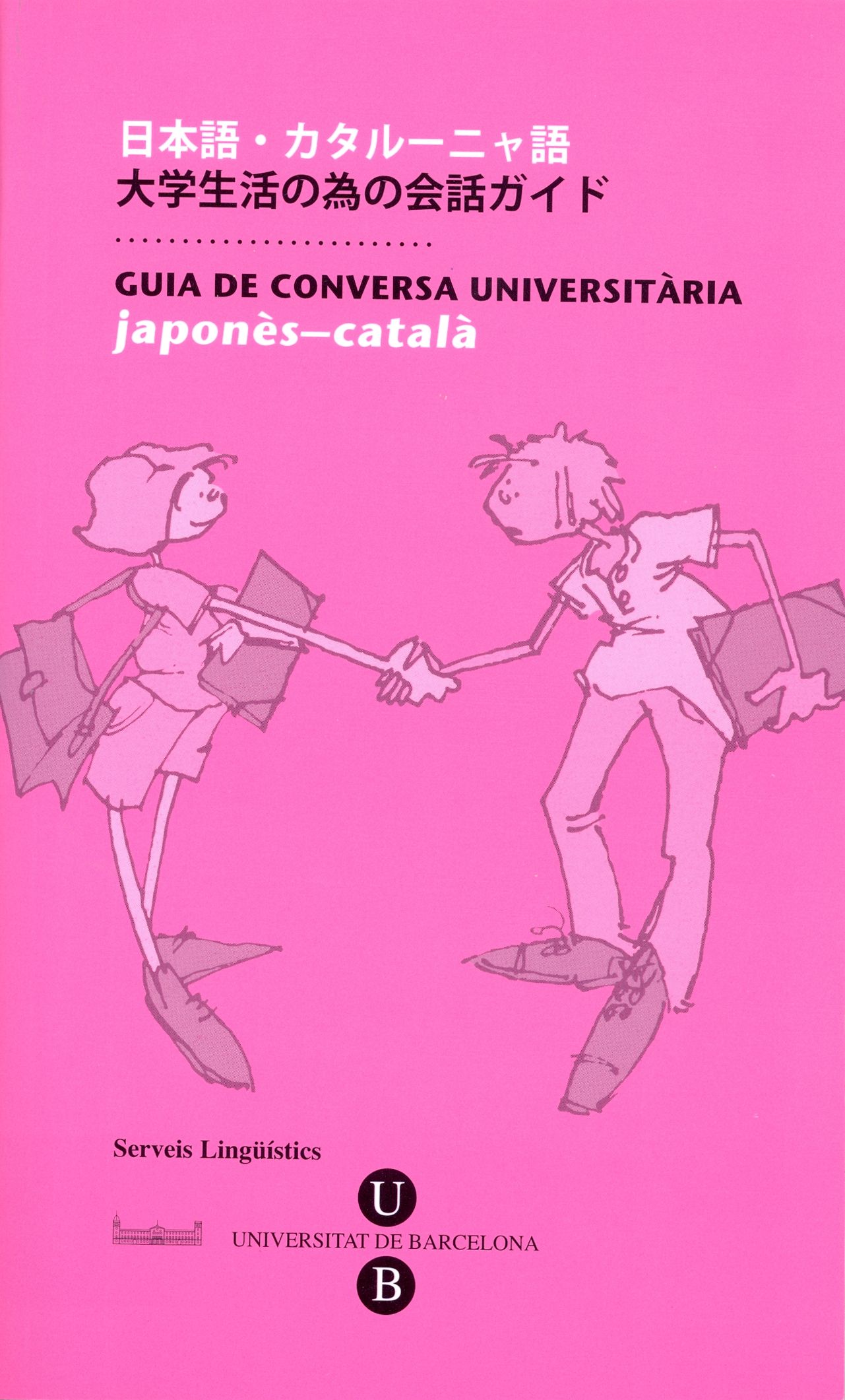 Guia de Conversa Universitària. Japonès-Català (9788447532766)
