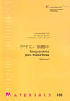 Lengua china para traductores «Volumen I» (9788449024931)